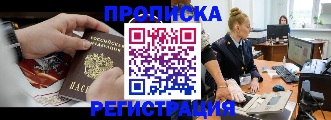 прописка паспорт в Касли