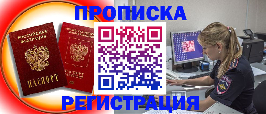 временная регистрация недорого в Касли