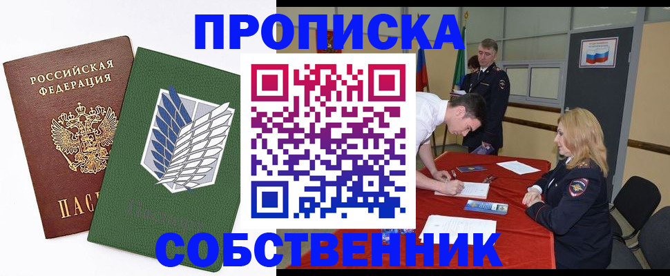 прописка в Касли