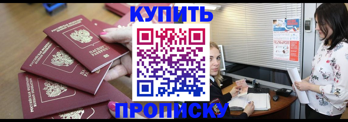 прописка от собственника в Касли